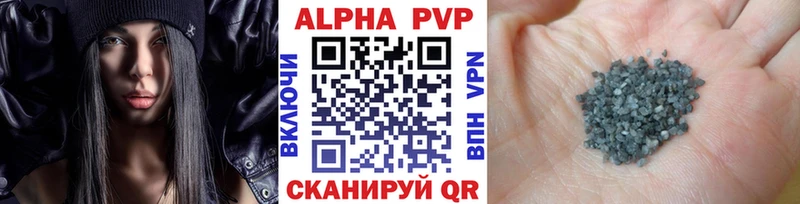 Купить  Бутурлиновка  A-PVP Crystall 