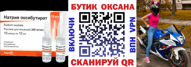 Купить  Бутурлиновка  Бутират бутандиол 