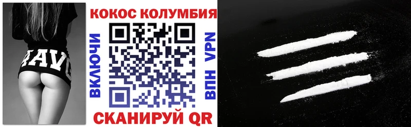Купить  Бутурлиновка  Кокаин VHQ 