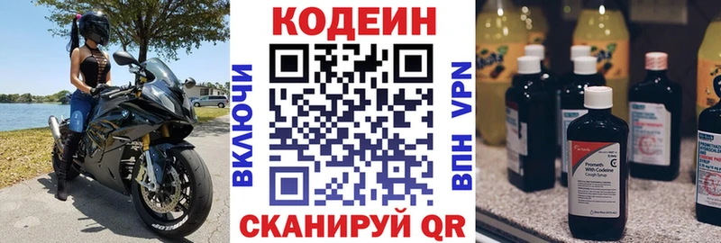 Codein напиток Lean (лин)  Купить закладки  Бутурлиновка 