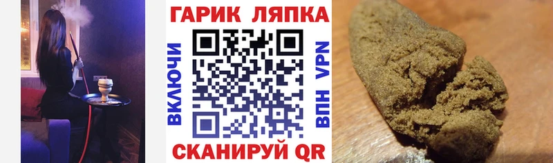 Купить  Бутурлиновка  ГАШИШ гарик 