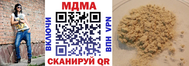 МДМА VHQ  Купить закладки  Бутурлиновка 